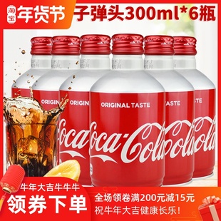 日本进口可乐 可口可乐子弹头铝罐收藏限量版碳酸饮料网红300ml*6