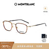 Montblanc万宝龙复古金属玳瑁镜框黑框近视眼镜架男女同款MB0161O