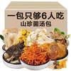 云南野生产地虫草花菌菇汤包料干货特产羊肚菌煲汤食材炖鸡炖汤喝