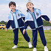 学院风天蓝色校服套装小学生秋冬老师运动服年级班服幼儿园服