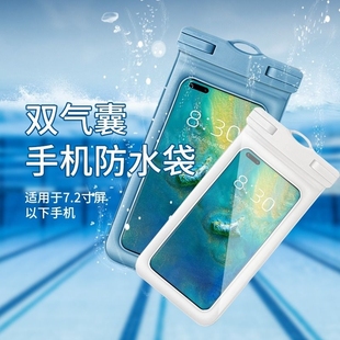 手机防水袋可触屏游泳潜水套挂脖绳密封透明外卖漂浮漂流装备气囊