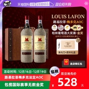 自营法国路易拉菲，louislafon法定产区，aoc进口红酒干红葡萄酒