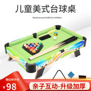 ydzc儿童台球桌家用大号桌球台玩具美式标准，黑八台球桌迷你儿童台