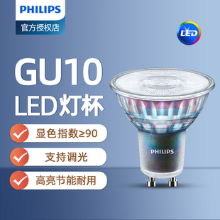 飞利浦led灯杯gu10插脚高压220v可调光5w卡口，射灯泡水晶宜家台灯