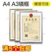 a3a4镜框相框，营业执照镜框税务登记，证件塑料相框金银红带边