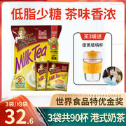 奶茶先生港式奶茶粉低脂马来西亚少糖速溶奶茶，袋装原味网红冲饮