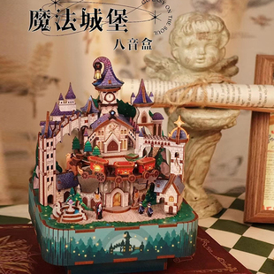 同趣积木哈利波特魔法城堡，八音盒音乐盒手工diy小屋，模型儿童礼物