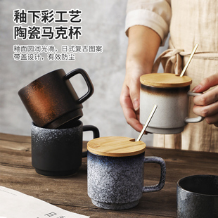 日式陶瓷水杯带木盖咖啡杯马克杯子搪瓷杯复古风办公茶杯创意杯套