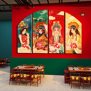 网红火锅店墙面装饰创意挂画国潮风餐饮饭店布置文化背景墙壁贴纸