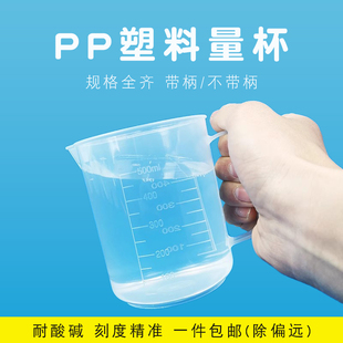 PP塑料量杯 烧杯500ml带柄 刻度量杯250-500-1000-2000-5000ml