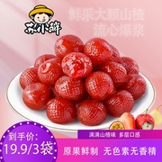 苏小鲜爆浆水果山楂球 秋梨草莓蓝莓百香果流心 独立包装100g酸甜