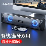 ENKOR/恩科 ET10 电脑音响桌面 蓝牙多媒体台式家用电脑游戏音箱