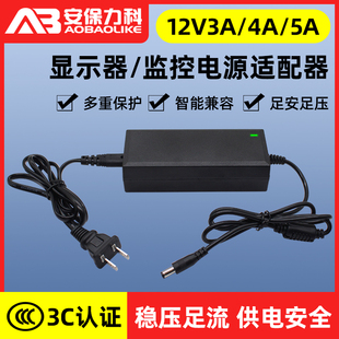 12v3a4a5a电源适配器led液晶，显示器屏一体，机顶盒摄像头监控电源线