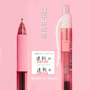 3支日本pentel派通bln105按动中性笔顺滑速干0.5mm糖果色水笔