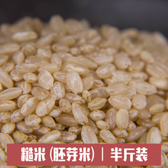 糙米胚芽米250g粗粮五谷杂粮饭糙米饭煮粥孕妇月子营养粥真空
