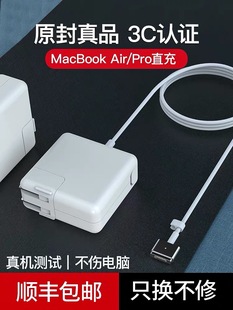 苹果笔记本电脑充电器macbook air/pro电源适配器45w/60w/85w