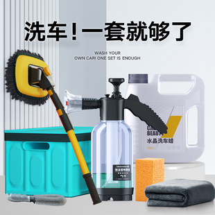 洗车工具全套家用套餐清洗神器，汽车用品大全清洁擦车专用套装组合