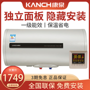 Kanch/康泉 KAVⅢ(A1)60储水式电热水器60L/升全隐藏线控三档功率