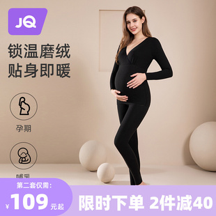 麒婧孕妇秋衣秋裤套装磨绒保暖内衣，产后哺乳睡衣，产妇冬季月子服女