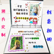 生日礼物男生送男朋友男友老公闺蜜结婚创意私人定制照片diy