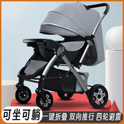 婴儿车可坐可躺0一6岁轻便折叠儿童，宝宝0到3岁高景观(高景观)推车遛娃神器