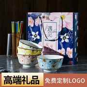 日式米饭碗家用碗筷青花，瓷碗礼盒碗定制餐具回礼碗筷套装