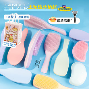 可配袋！Tangle Teezer英国凯特女王妃梳子tt按摩长柄