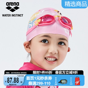 arena阿瑞娜儿童泳镜泳帽套装硅胶防水可爱印花男女生游泳套装