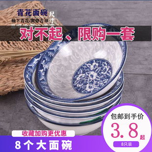 青花瓷面碗家用大号陶瓷碗老式复古面条碗饭碗吃面碗汤碗组合套装