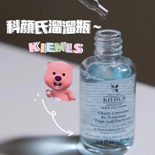 Kienls科颜氏溜溜瓶精华 舒缓保湿收缩毛孔温和修护30ml 50ml