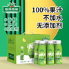 版纳雨林网红小青柠汁饮料NFC100%纯果汁无添加柠檬汁280ml*24瓶