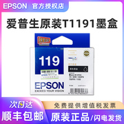 epson爱普生t1191123大容量，墨盒爱普生700fw80wme1100墨盒