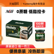 AGF blendy黑咖啡速溶无蔗糖美式即饮低脂冻干咖啡100条日本进口