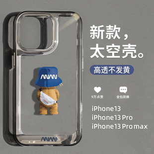 适用苹果13promax的手机壳iphone12潮流小熊14pro透明11硅胶高级感女镜头全包硬壳14简约plus小众max男15