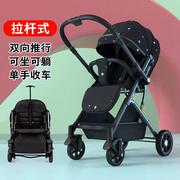 双向超轻便婴儿推车可坐可躺简易一键，折叠高景观(高景观)新生儿宝宝伞车