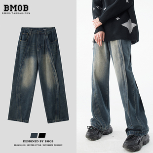 bmob美式复古重磅，高级感拼接牛仔裤男宽松高街阔腿垂感直筒裤长裤