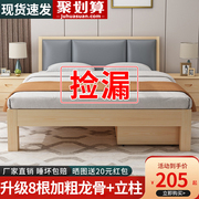实木床现代简约1.5米双人床，1.8m经济型储物床架，出租房用1.2单人床