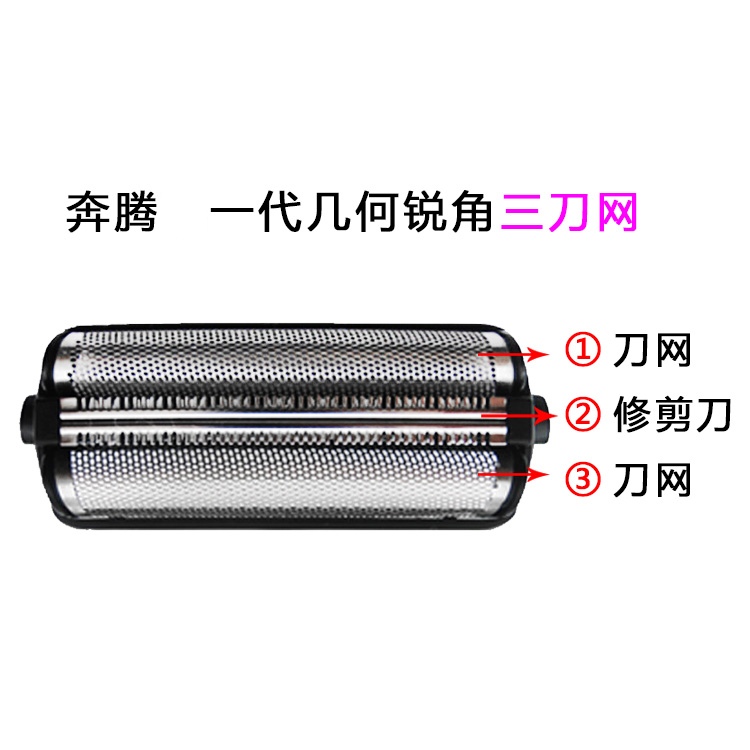 热销奔腾剃须刀PS8118 8108 6688 6301 007 PW812 816PG0881刀头|msdalam kategori Penjagaan diri/kesihatan/peralatan urut, Peralatan Kecantikan bersih, Shaver - dari Buy2taobao.com untuk memberikan perkhidmatan ejen Taobao profesional membeli