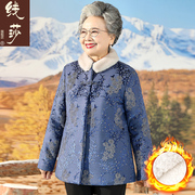 奶奶冬装棉服外套中老年人女装棉衣加绒加厚老人衣服太太唐装棉袄