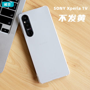 臧否 适用于SONY索尼Xperia1V手机壳5代半包iii透明超薄磨砂硬Xperia5塑料PC防摔10保护套IV4不发黄透白定制3