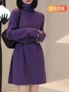 秋冬高领紫色毛衣裙(毛衣裙，)小个子中长款内搭打底衫厚针织连衣裙短裙直筒