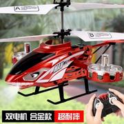 飞机模型可飞遥控耐摔直升机无人机飞行器合金充电儿童玩具男孩