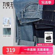 九牧王牛仔裤男春夏季中青年，时尚休闲弹力舒适有型，工装原牛长裤子