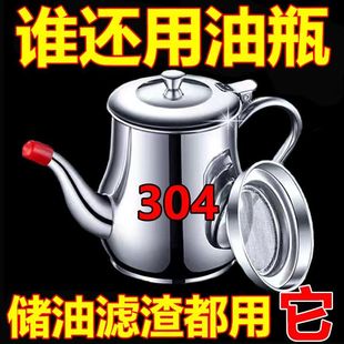 滤渣储油壶304不锈钢滤网油壶厨房专用装油罐家用倒油调味瓶