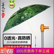 金威姜太公钓鱼伞，2米万向防雨防晒超轻防紫外线黑胶金威大伞