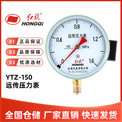 YTZ-150远传压力表1.6MPA恒压供水远程配变频器专用真空负2.5