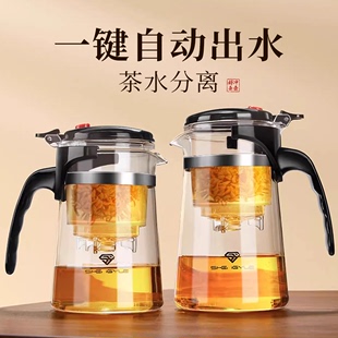 茶壶泡茶家用茶具茶水分离过滤杯2024办公室玻璃飘逸杯泡茶壶