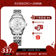罗西尼手表女启迪系列石英表女士腕表时尚潮流，防水手表514632