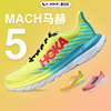 HOKA ONE ONE马赫Mach5男女厚底公路跑鞋轻量缓震训练提速跑步鞋