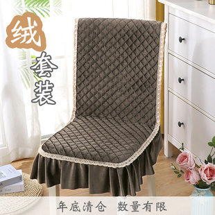 餐桌椅垫套装冬毛绒纯色现代简约连体餐椅垫，椅套椅子坐垫椅子套罩